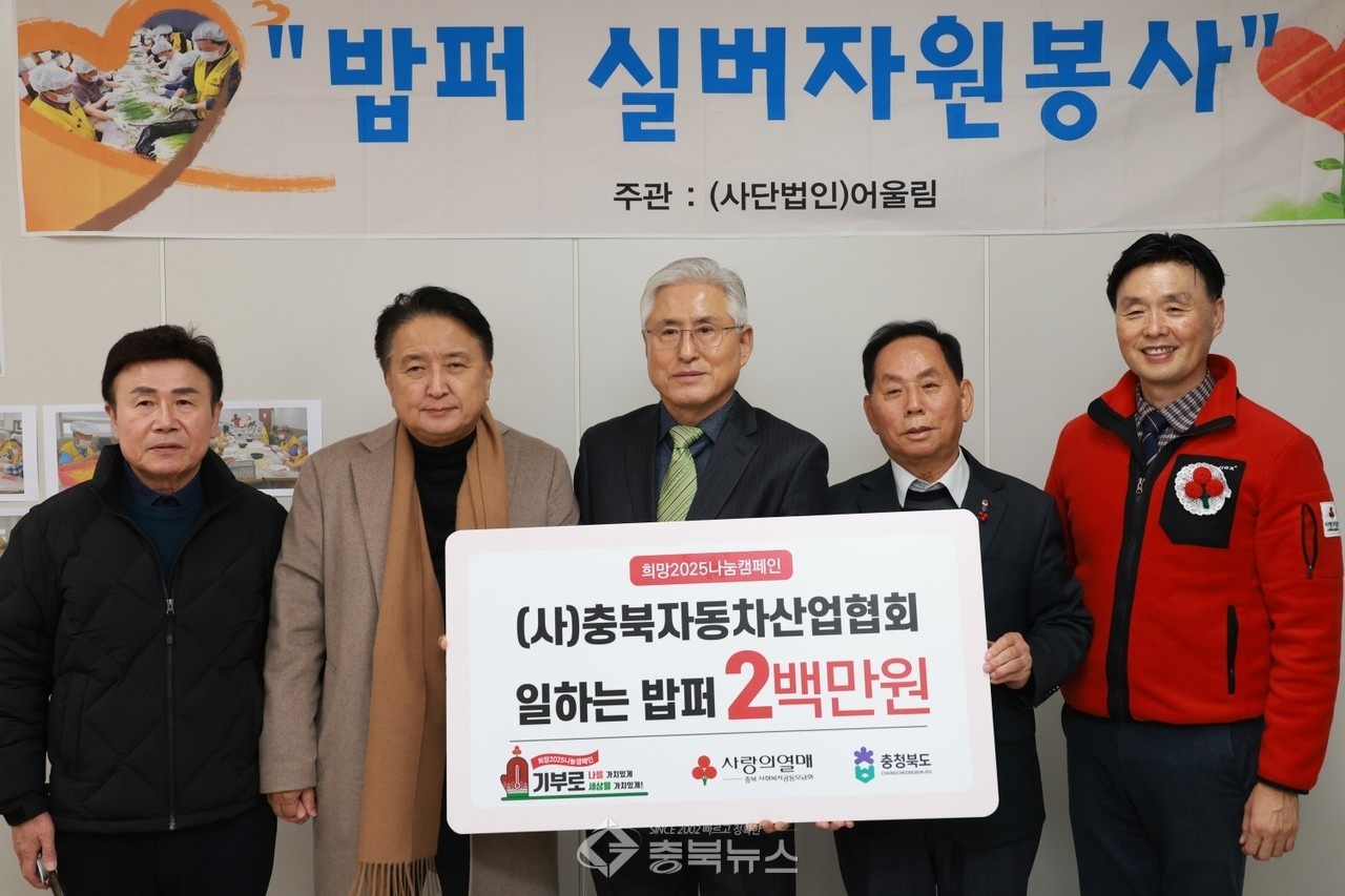 "밥퍼 실버자원봉사 후원금전달" [첨부 이미지2]
