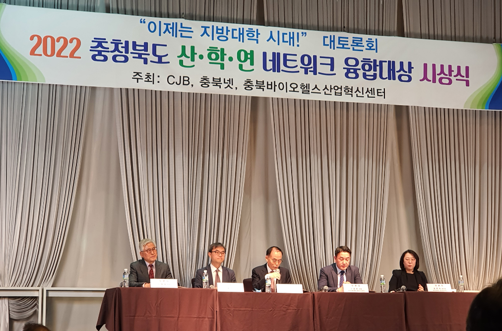2022년충북산학연네트워크간담회참석 [첨부 이미지1]