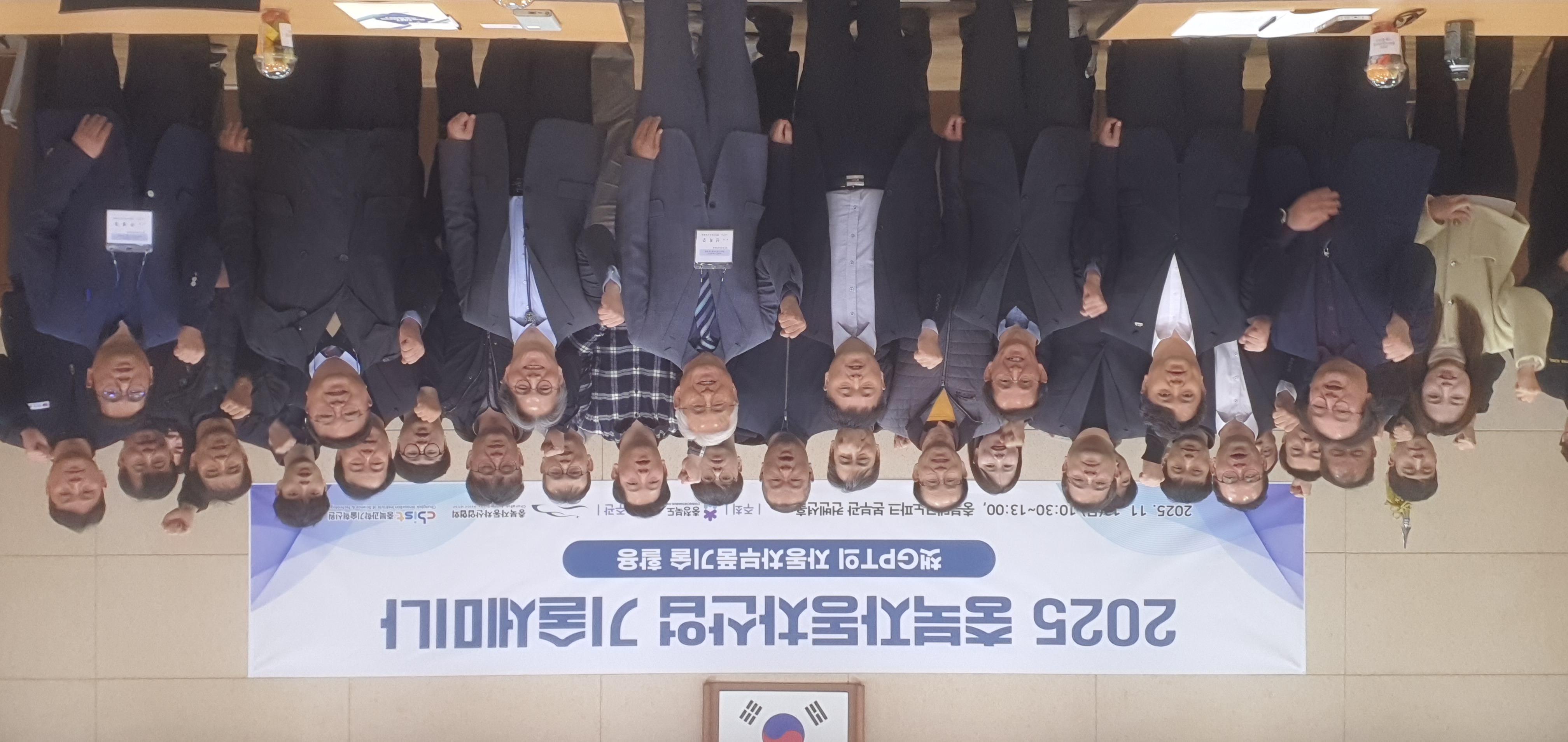 2025년기술세미나(챗GPT 자동차부품기술 활용) [첨부 이미지1]