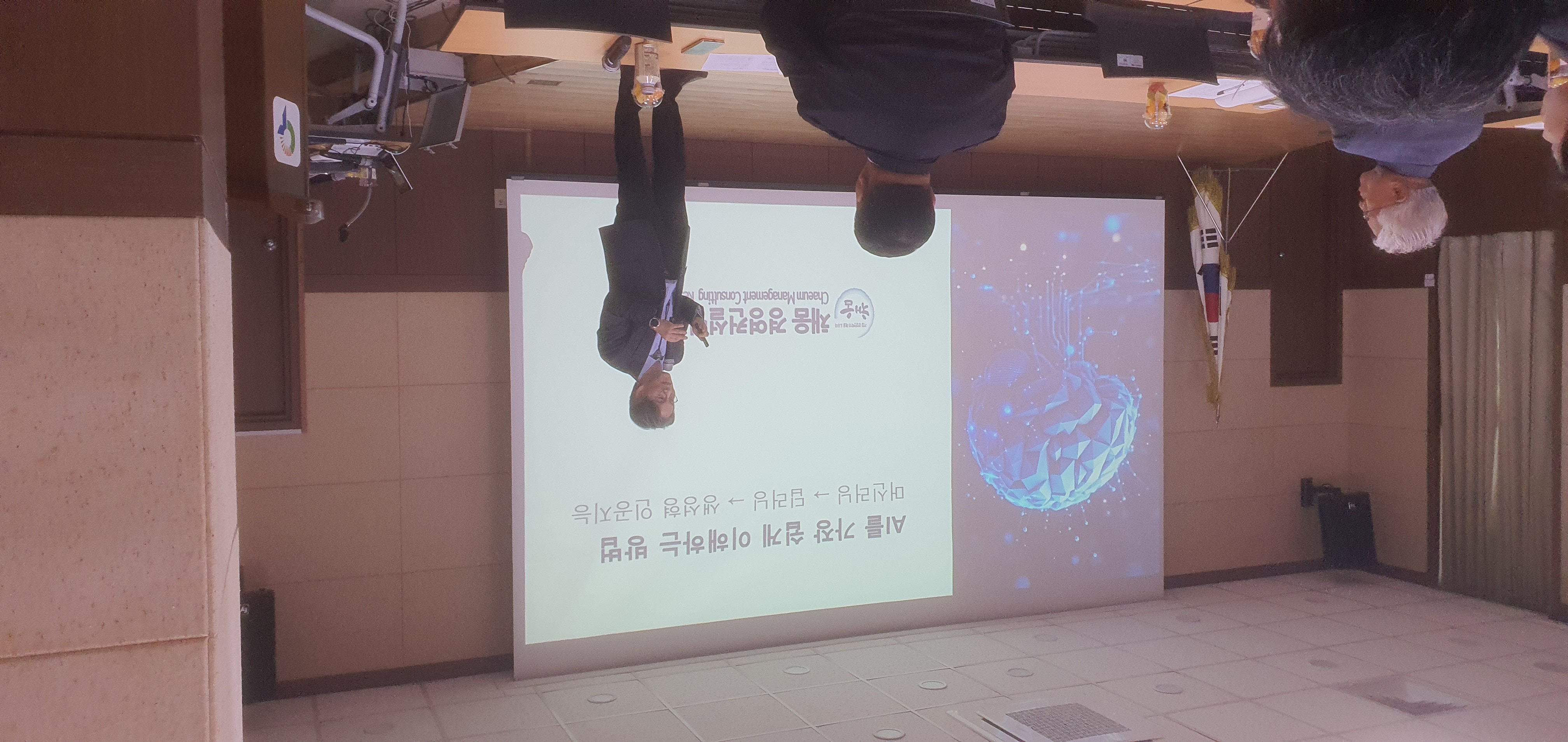 2025년기술세미나(챗GPT 자동차부품기술 활용) [첨부 이미지2]