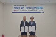 (사)충북자동차산업협회 와 전파플레이그라운드 충북 업무협약식