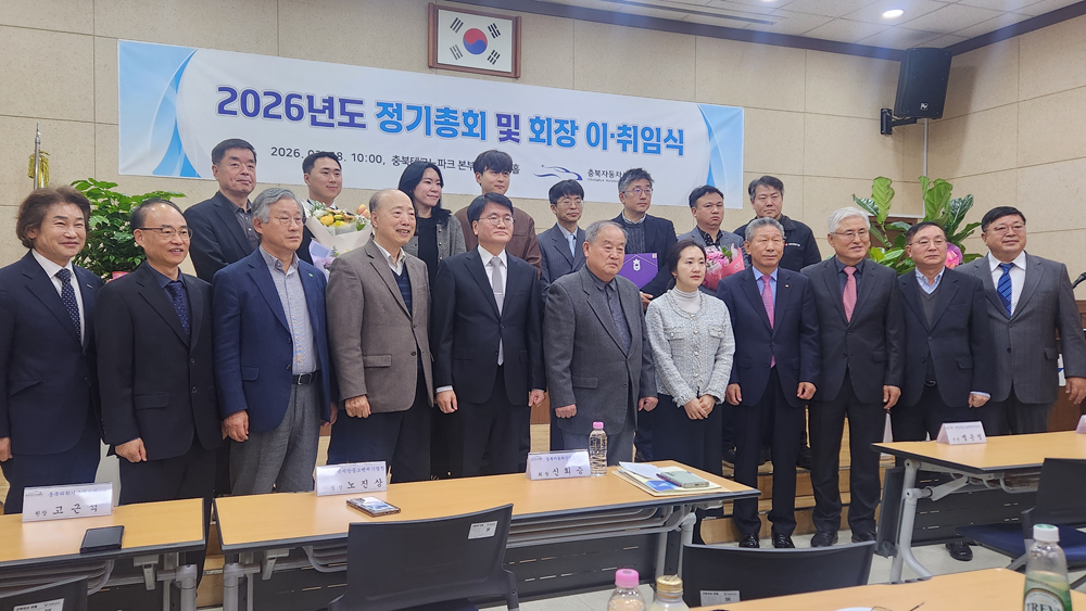 2026년도 정기총회 및 회장 이취임식 [첨부 이미지1]
